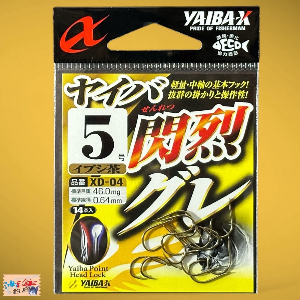 紅海釣具企業社《YAIBA-X》XD-04 ヤイバ閃烈グレ(イブシ茶) 黑白毛磯釣鉤-細節圖3