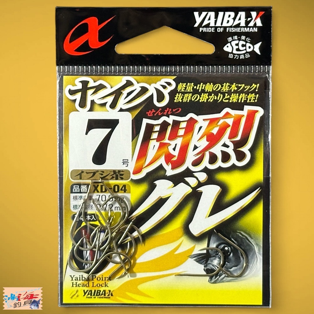 紅海釣具企業社《YAIBA-X》XD-04 ヤイバ閃烈グレ(イブシ茶) 黑白毛磯釣鉤-細節圖5