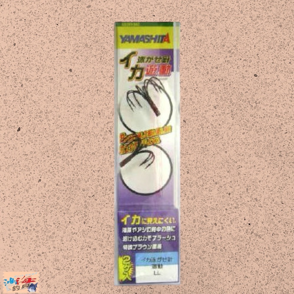 紅海釣具企業社《YAMASHITA》 泳ガ針遊動 軟絲鉤   L / LL 軟絲活餌挫鉤-細節圖2