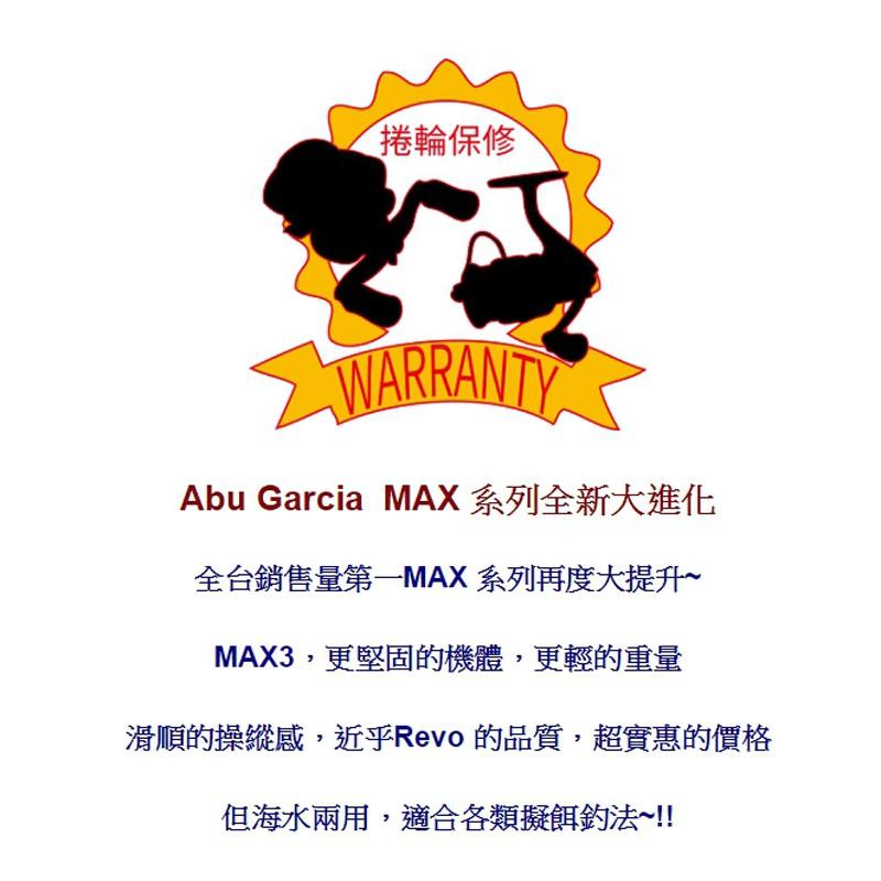 (免運)紅海釣具企業社《ABU》Garcia Pro Max 3 小烏龜捲線器-細節圖4