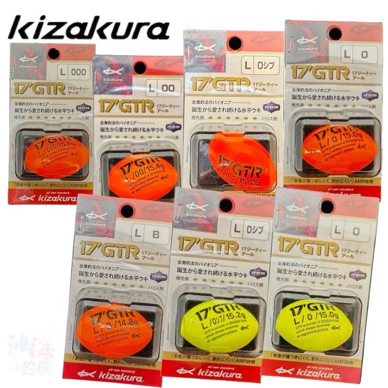 紅海釣具企業社《KIZAKURA》17 GTR 全游動阿波 磯釣阿波 磯用浮標 全層阿波 中通阿波-細節圖2