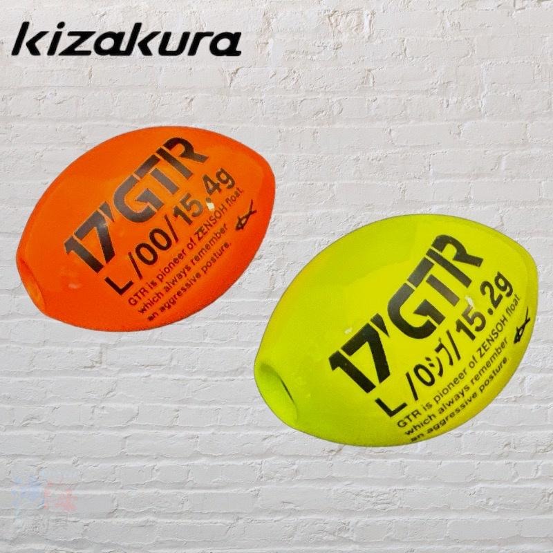 紅海釣具企業社《KIZAKURA》17 GTR 全游動阿波 磯釣阿波 磯用浮標 全層阿波 中通阿波-細節圖4