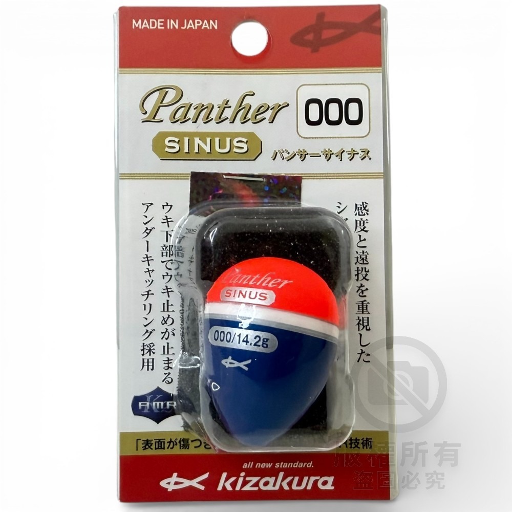 中壢紅海釣具【KIZAKURA】Panther SINUS 全泳層阿波 紅色 磯釣 阿波 浮標-規格圖7