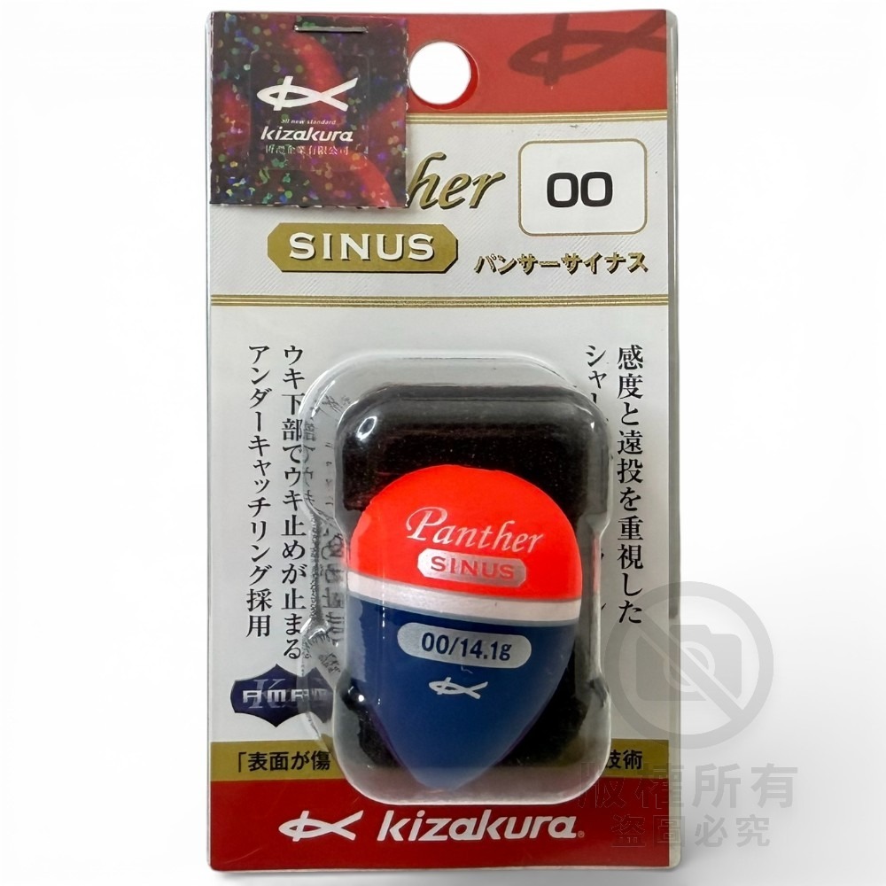 中壢紅海釣具【KIZAKURA】Panther SINUS 全泳層阿波 紅色 磯釣 阿波 浮標-規格圖7
