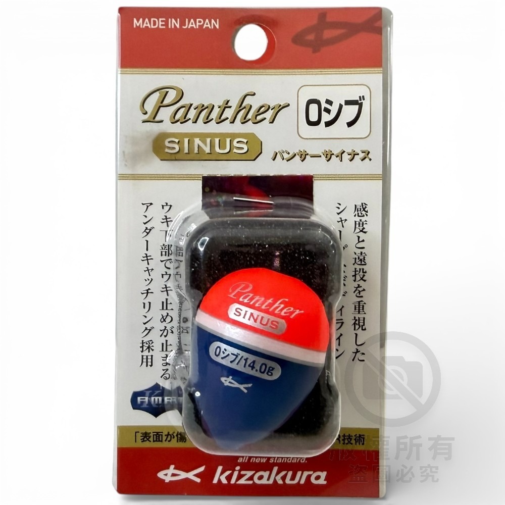 中壢紅海釣具【KIZAKURA】Panther SINUS 全泳層阿波 紅色 磯釣 阿波 浮標-規格圖7