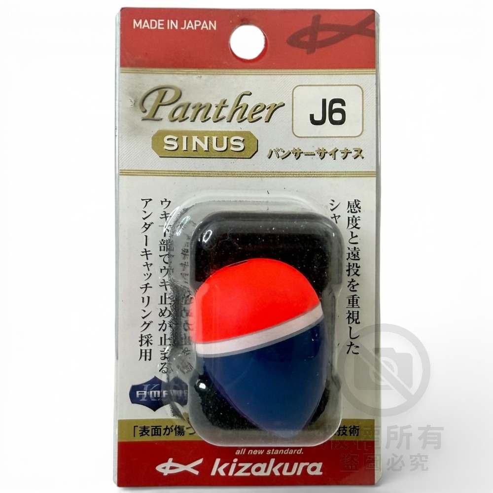中壢紅海釣具【KIZAKURA】Panther SINUS 全泳層阿波 紅色 磯釣 阿波 浮標-規格圖7