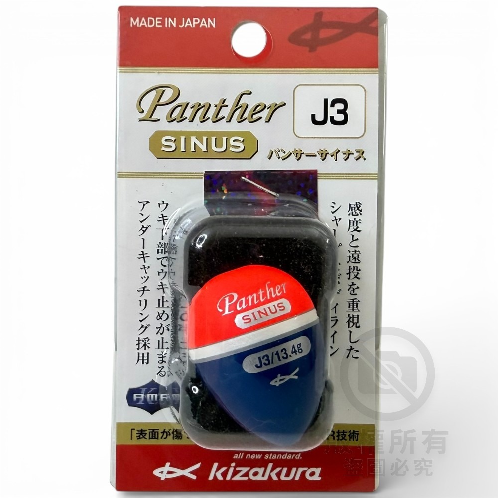 中壢紅海釣具【KIZAKURA】Panther SINUS 全泳層阿波 紅色 磯釣 阿波 浮標-規格圖7