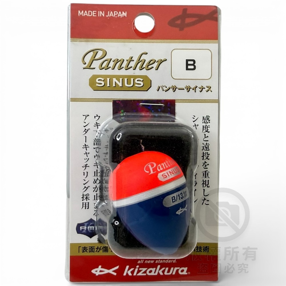 中壢紅海釣具【KIZAKURA】Panther SINUS 全泳層阿波 紅色 磯釣 阿波 浮標-規格圖7