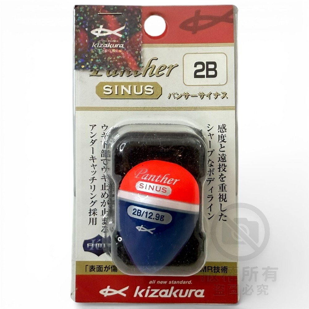中壢紅海釣具【KIZAKURA】Panther SINUS 全泳層阿波 紅色 磯釣 阿波 浮標-規格圖7