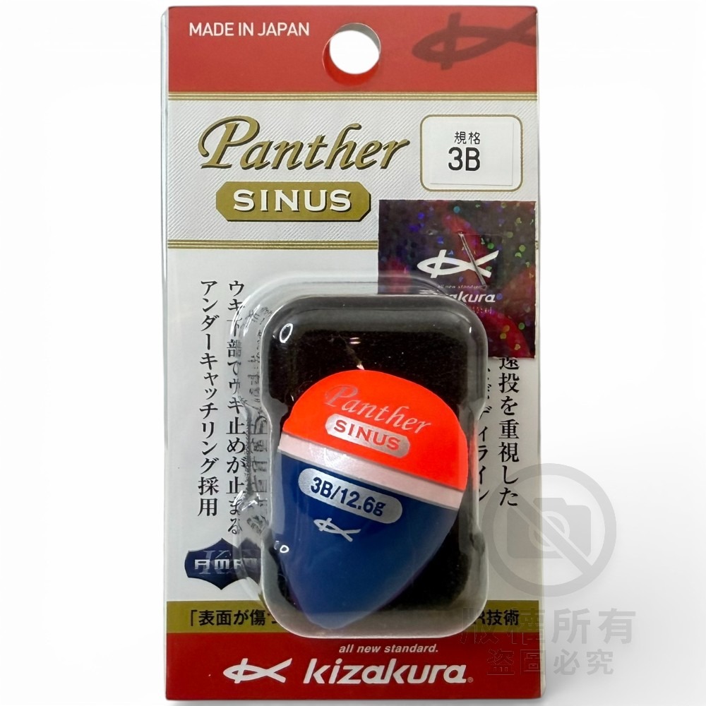中壢紅海釣具【KIZAKURA】Panther SINUS 全泳層阿波 紅色 磯釣 阿波 浮標-規格圖7