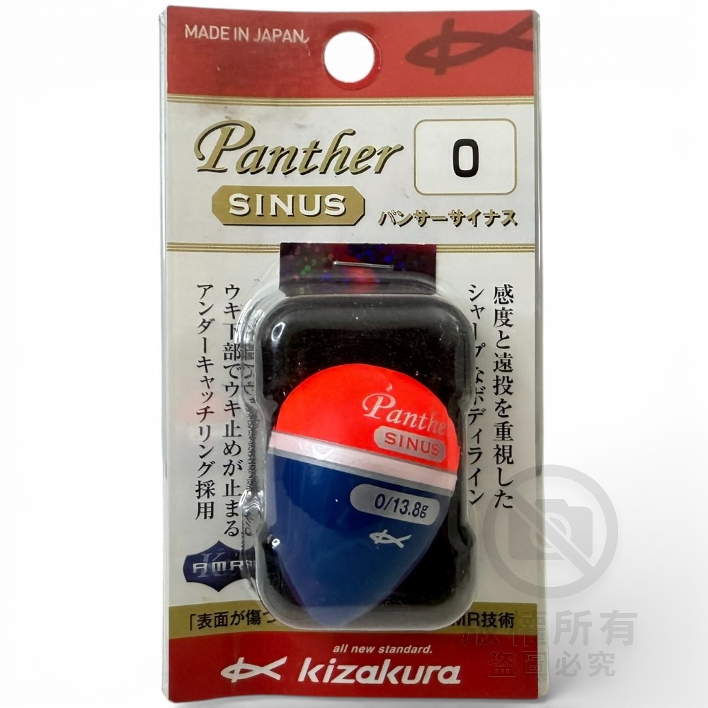 中壢紅海釣具【KIZAKURA】Panther SINUS 全泳層阿波 紅色 磯釣 阿波 浮標-規格圖7