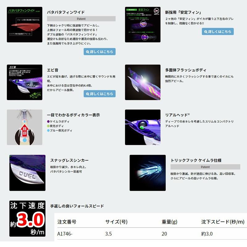 鴻海釣具企業社《DUEL》A1746 A-1746 EZ-Q フィンプラス? ランガン3.5号木蝦 音響蝦-細節圖9