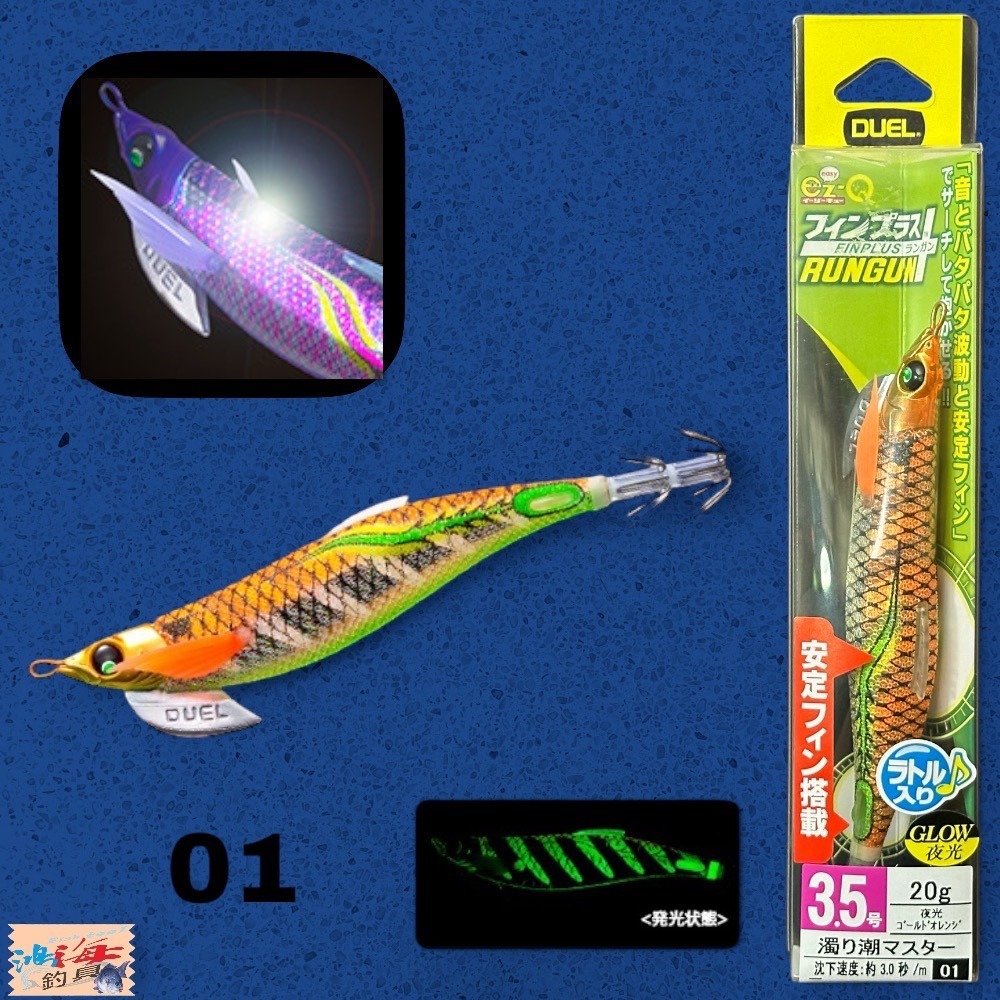 紅海釣具企業社《DUEL》A1746 A-1746 EZ-Q フィンプラス? ランガン3.5号木蝦 音響蝦-規格圖9