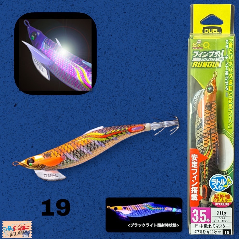 紅海釣具企業社《DUEL》A1746 A-1746 EZ-Q フィンプラス? ランガン3.5号木蝦 音響蝦-規格圖9