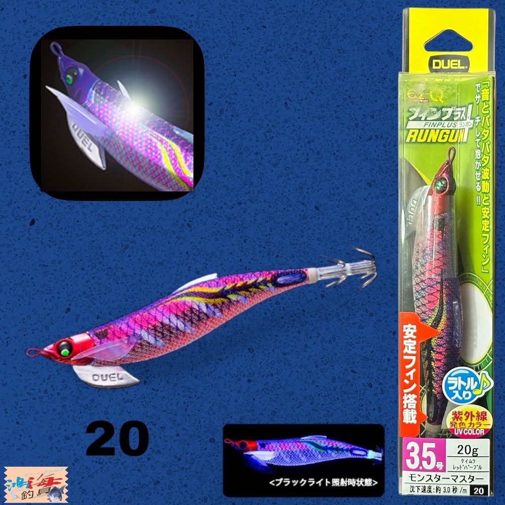 紅海釣具企業社《DUEL》A1746 A-1746 EZ-Q フィンプラス? ランガン3.5号木蝦 音響蝦-規格圖9