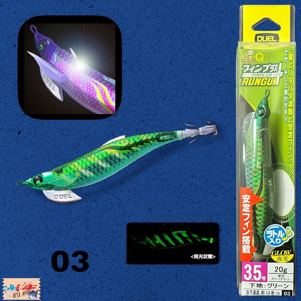 紅海釣具企業社《DUEL》A1746 A-1746 EZ-Q フィンプラス? ランガン3.5号木蝦 音響蝦-規格圖9