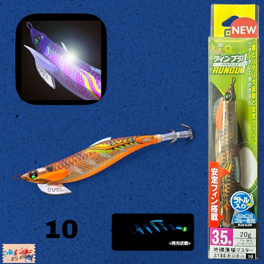 紅海釣具企業社《DUEL》A1746 A-1746 EZ-Q フィンプラス? ランガン3.5号木蝦 音響蝦-規格圖9