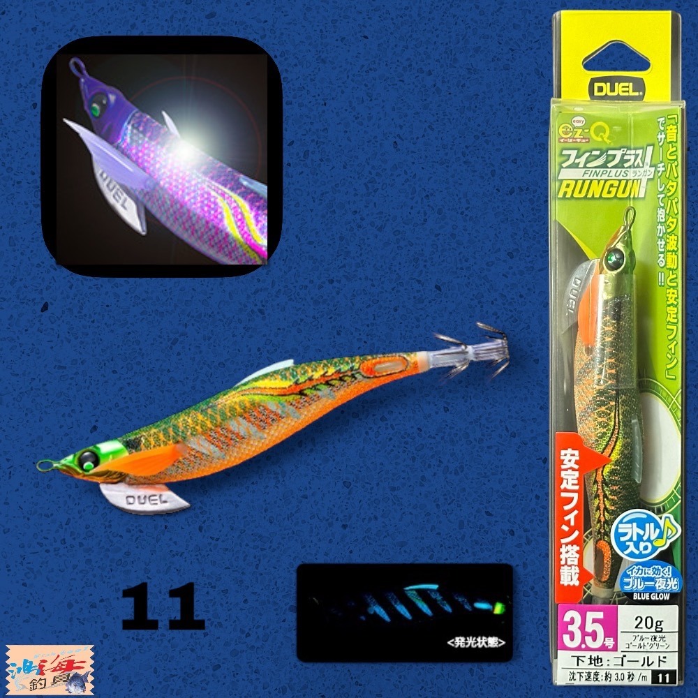 紅海釣具企業社《DUEL》A1746 A-1746 EZ-Q フィンプラス? ランガン3.5号木蝦 音響蝦-規格圖9