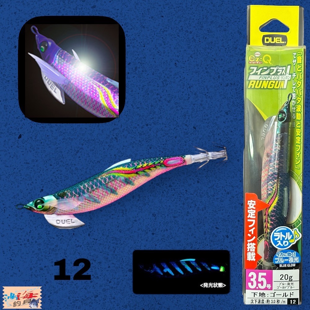 紅海釣具企業社《DUEL》A1746 A-1746 EZ-Q フィンプラス? ランガン3.5号木蝦 音響蝦-規格圖9