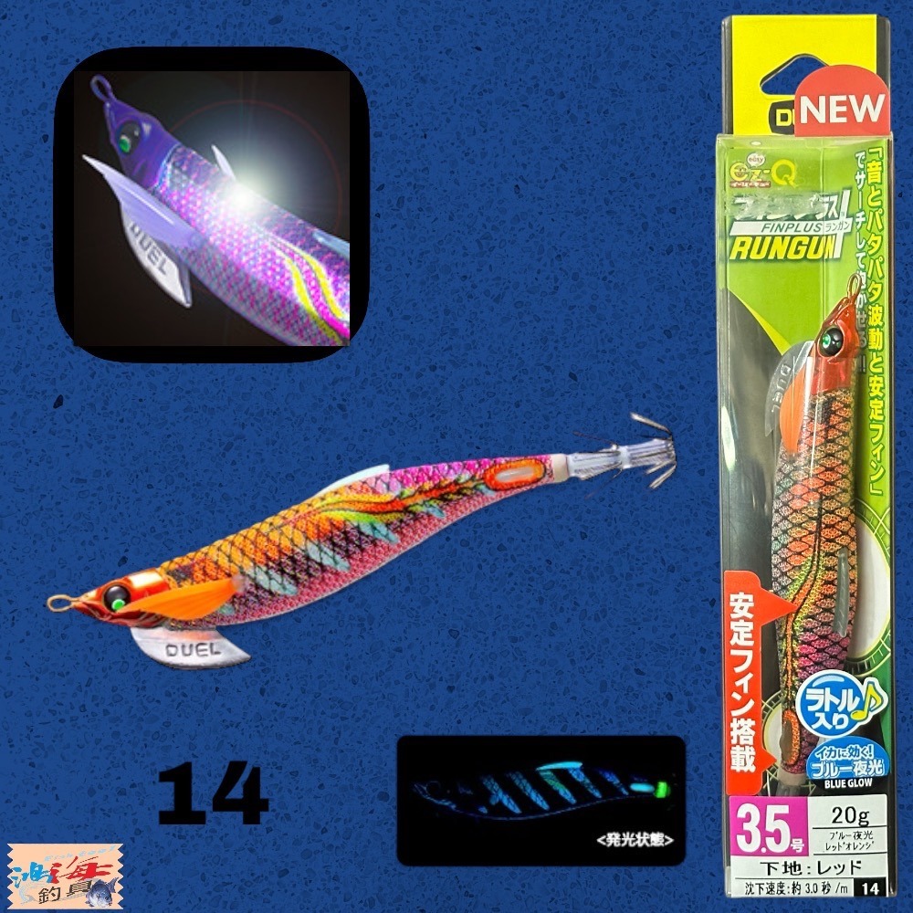 紅海釣具企業社《DUEL》A1746 A-1746 EZ-Q フィンプラス? ランガン3.5号木蝦 音響蝦-規格圖9