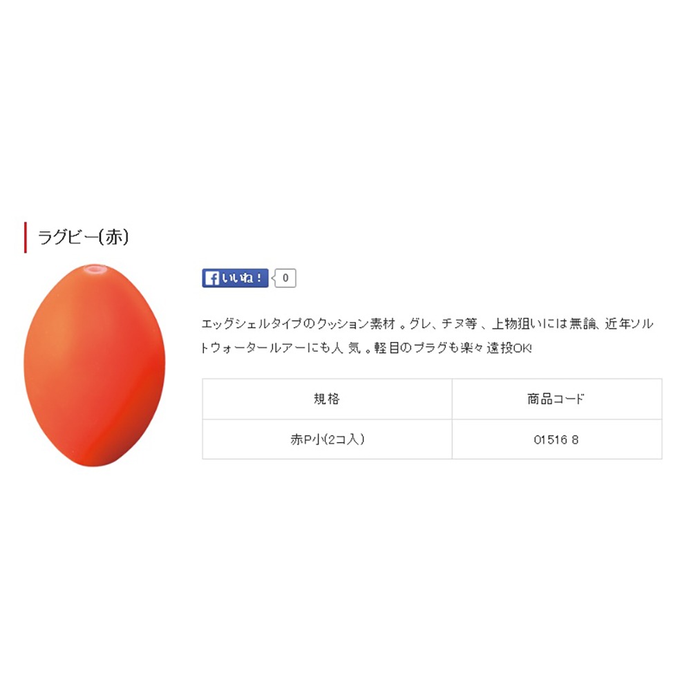 中壢紅海釣具【KIZAKURA】橄欖型彈力球(赤) 27mm 助投 遠投 磯投輔助配件-細節圖6