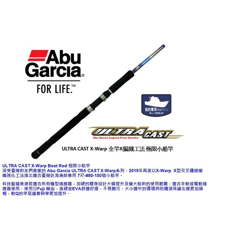 (免運)紅海釣具企業社《ABU》ULTRA CAST X-Warp Boat Rod 極限小船竿-細節圖2