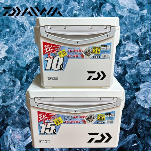 鴻海釣具企業社《DAIWA》冰箱 COOL LINE S1000 S1500 活蝦桶 冰箱