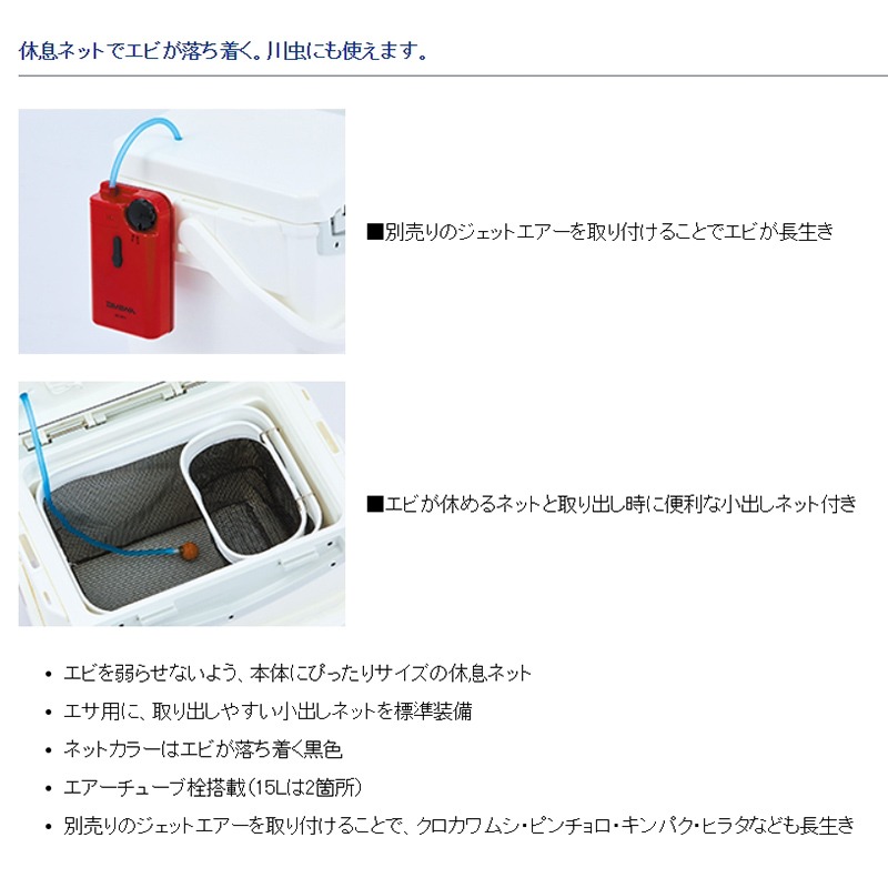 中壢紅海釣具【DAIWA】COOL LINE S1000X S1500 活餌桶 活蝦桶冰箱-細節圖4