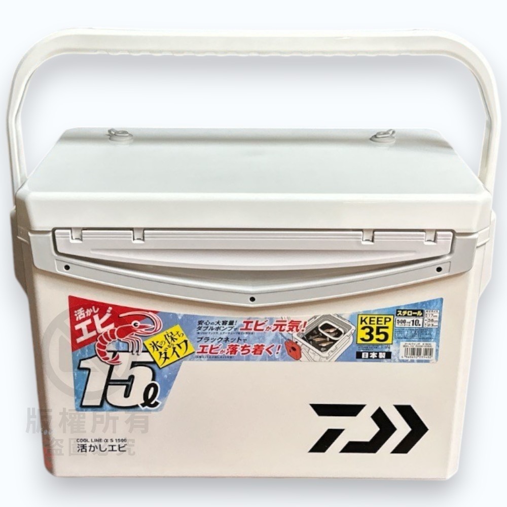 中壢紅海釣具【DAIWA】COOL LINE S1000X S1500 活餌桶 活蝦桶冰箱-規格圖7