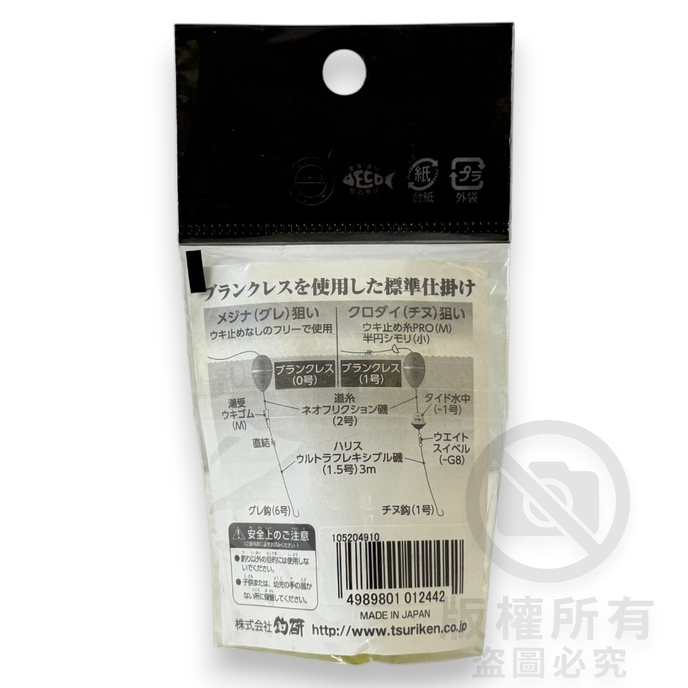 中壢紅海釣具【TSURIKEN】釣研 ブランクレス 單錐阿波 磯釣阿波 中通阿波 磯釣 阿波 中通浮標-細節圖6