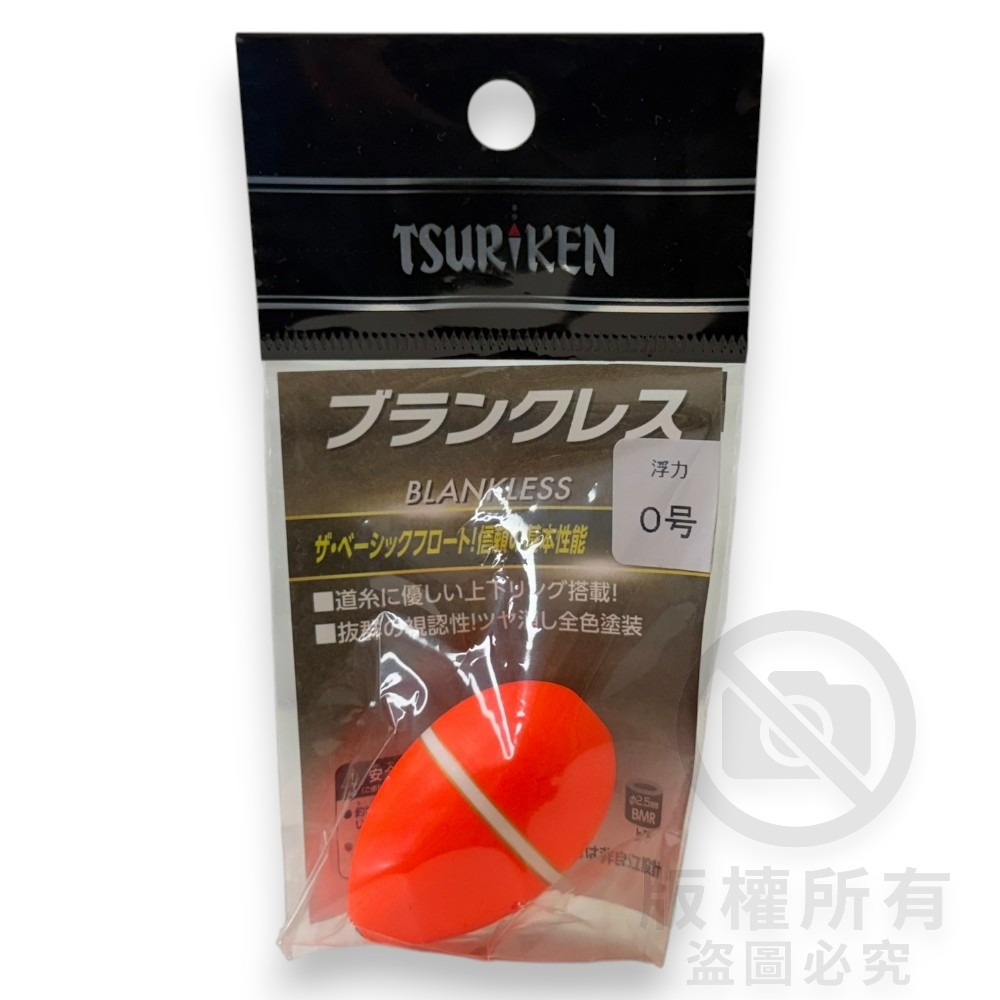 中壢紅海釣具【TSURIKEN】釣研 ブランクレス 單錐阿波 磯釣阿波 中通阿波 磯釣 阿波 中通浮標-規格圖7