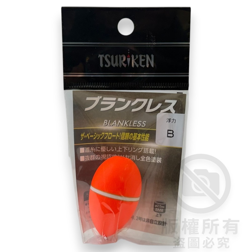 中壢紅海釣具【TSURIKEN】釣研 ブランクレス 單錐阿波 磯釣阿波 中通阿波 磯釣 阿波 中通浮標-規格圖7