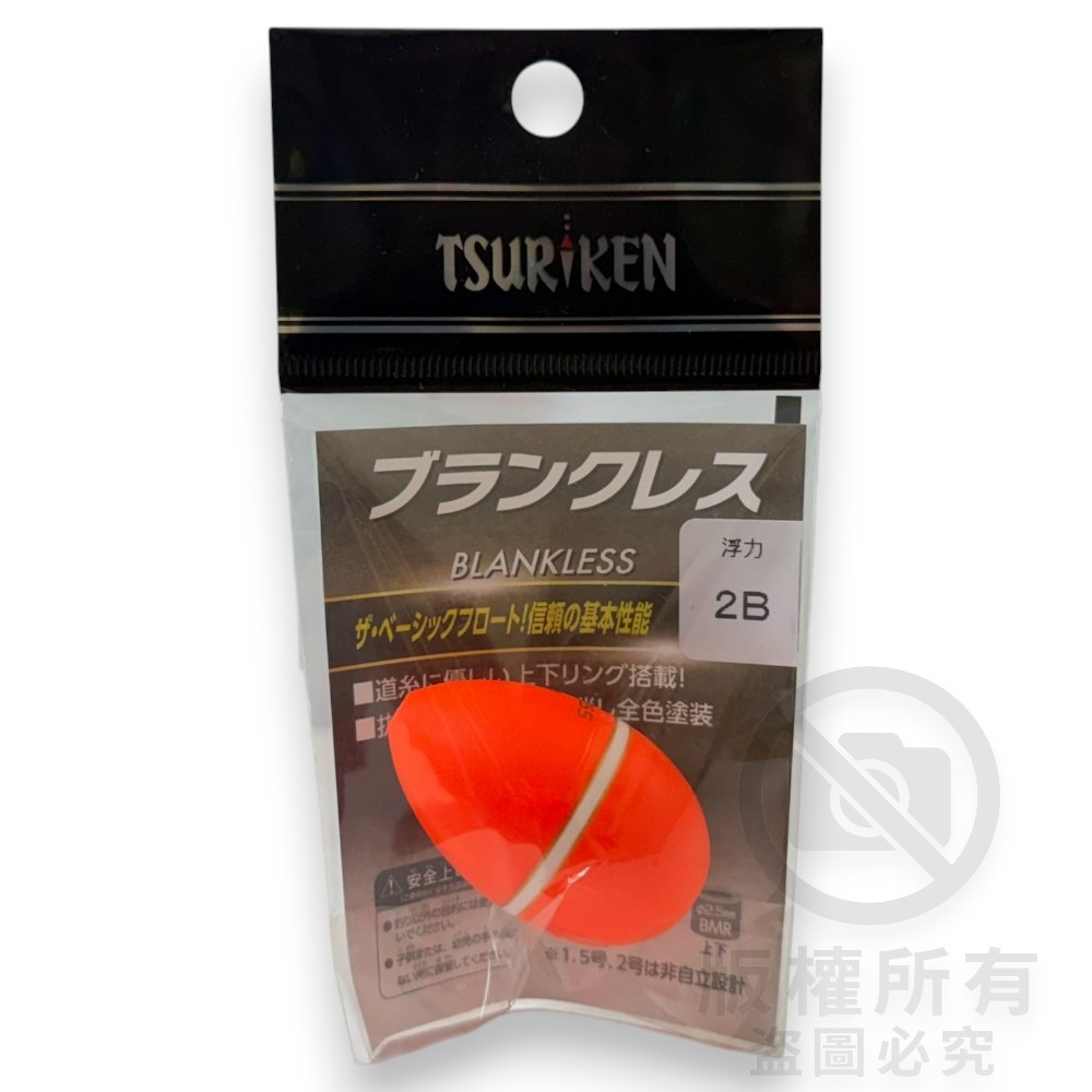 中壢紅海釣具【TSURIKEN】釣研 ブランクレス 單錐阿波 磯釣阿波 中通阿波 磯釣 阿波 中通浮標-規格圖7