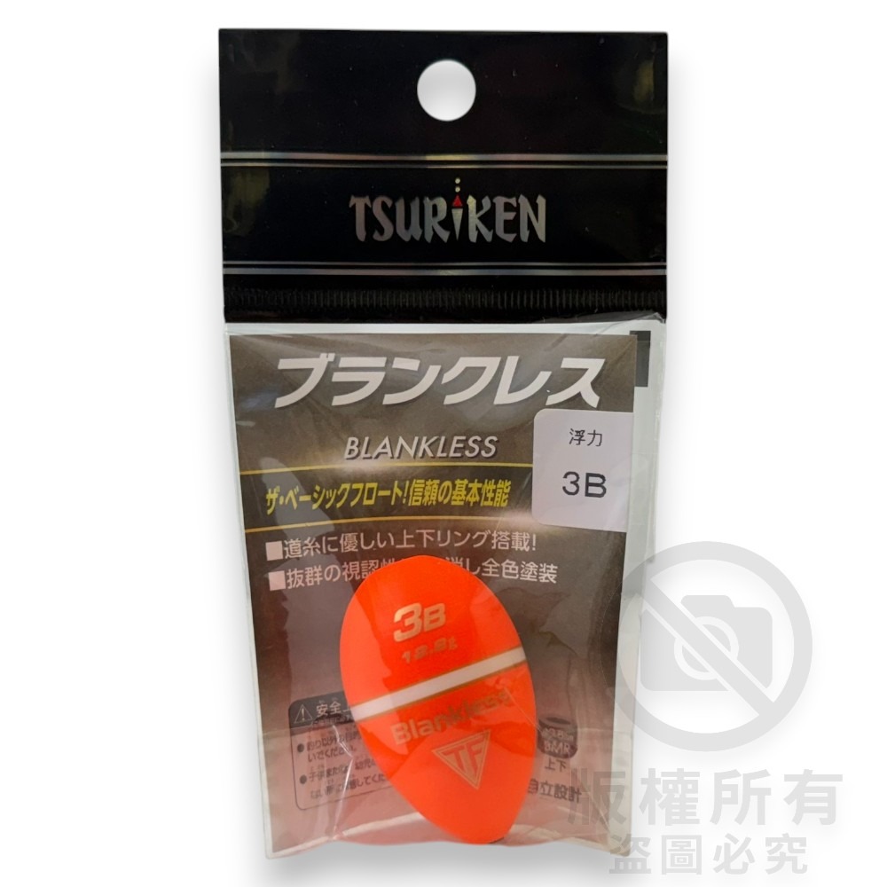 中壢紅海釣具【TSURIKEN】釣研 ブランクレス 單錐阿波 磯釣阿波 中通阿波 磯釣 阿波 中通浮標-規格圖7