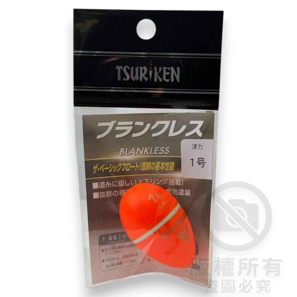 中壢紅海釣具【TSURIKEN】釣研 ブランクレス 單錐阿波 磯釣阿波 中通阿波 磯釣 阿波 中通浮標-規格圖7
