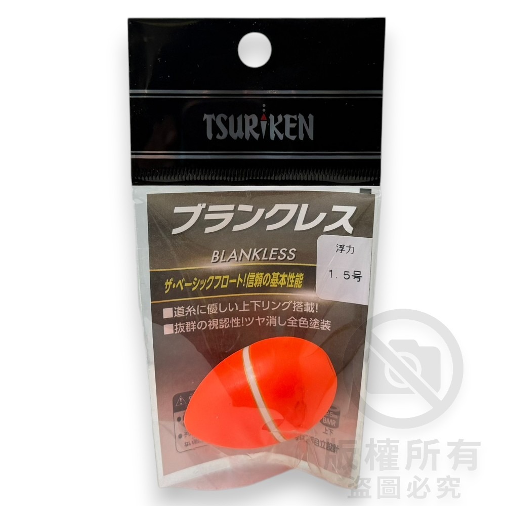 中壢紅海釣具【TSURIKEN】釣研 ブランクレス 單錐阿波 磯釣阿波 中通阿波 磯釣 阿波 中通浮標-規格圖7