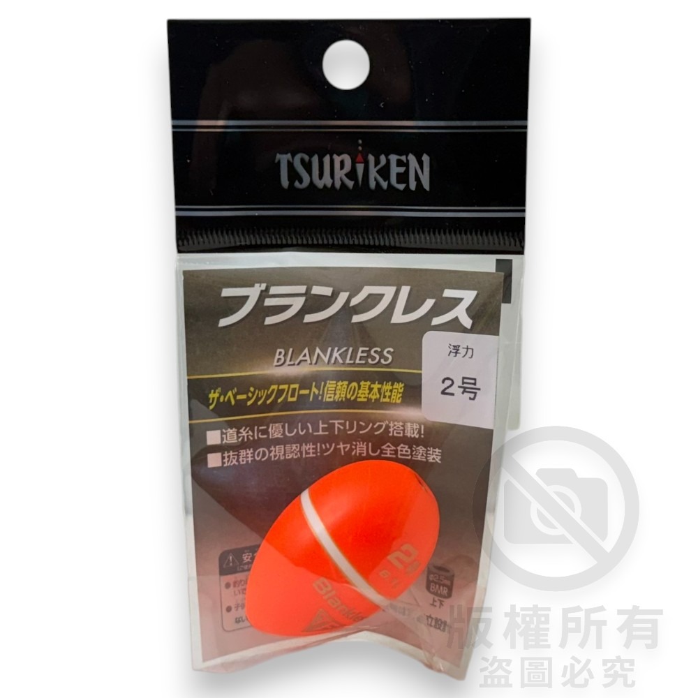 中壢紅海釣具【TSURIKEN】釣研 ブランクレス 單錐阿波 磯釣阿波 中通阿波 磯釣 阿波 中通浮標-規格圖7