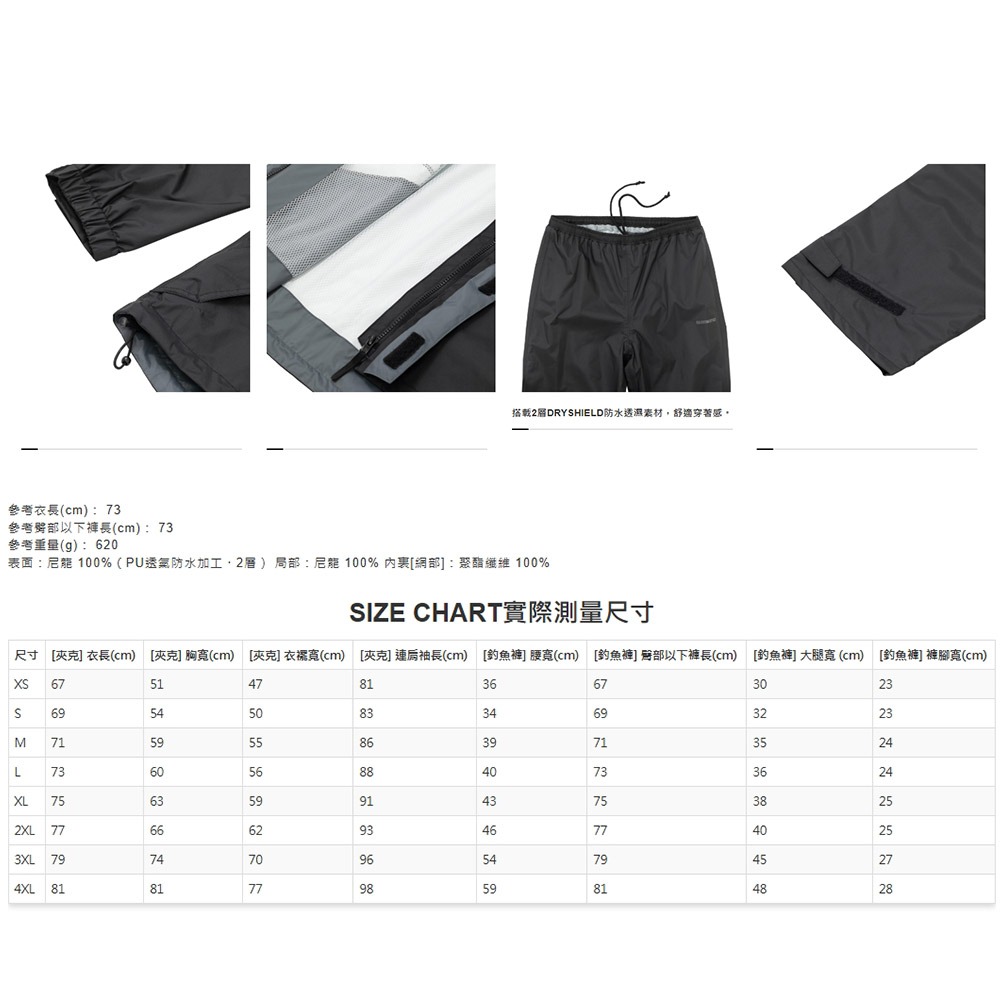 鴻海釣具企業社 小資族 薄款【SHIMANO】 RA-027Q 便宜 雨衣套裝 釣魚套裝防水套裝 21年款 23年款新色-細節圖7