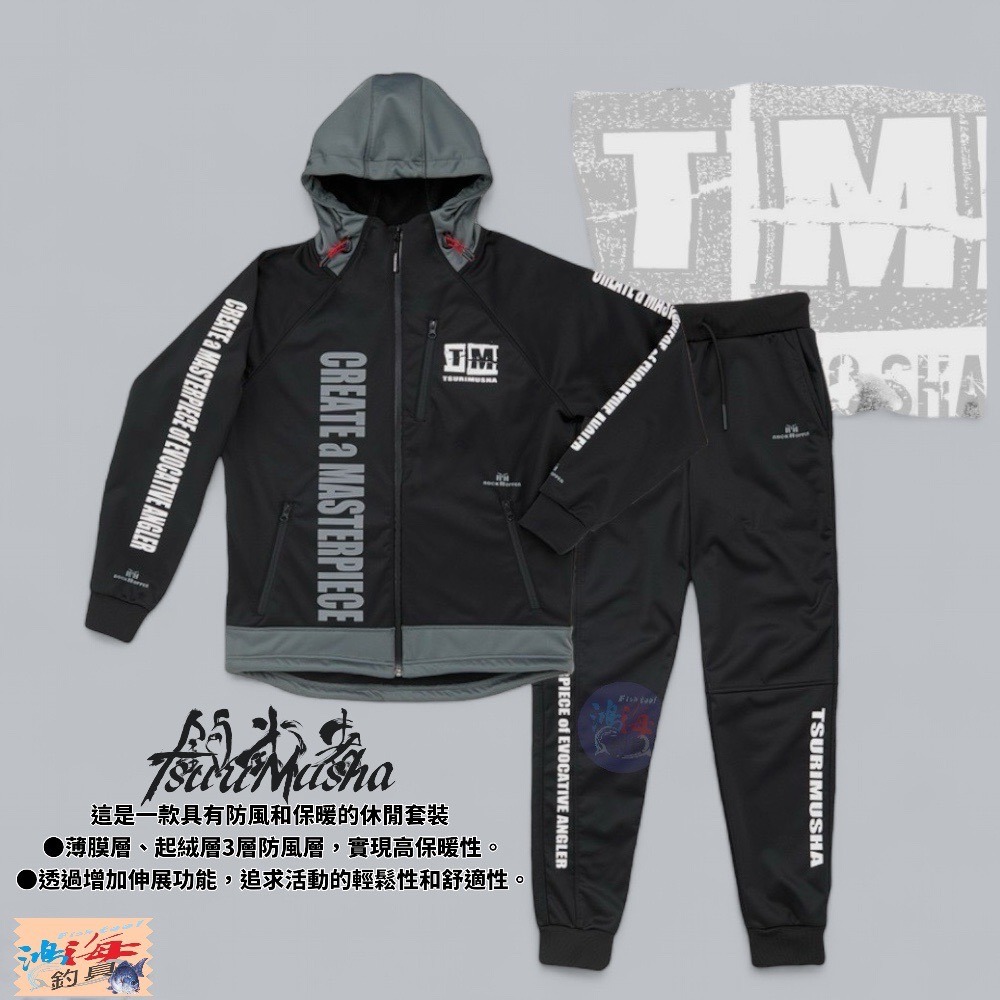 中壢鴻海釣具【TSuriMusha】 釣武者 23年款 黑色防風保暖休閒套裝-規格圖8
