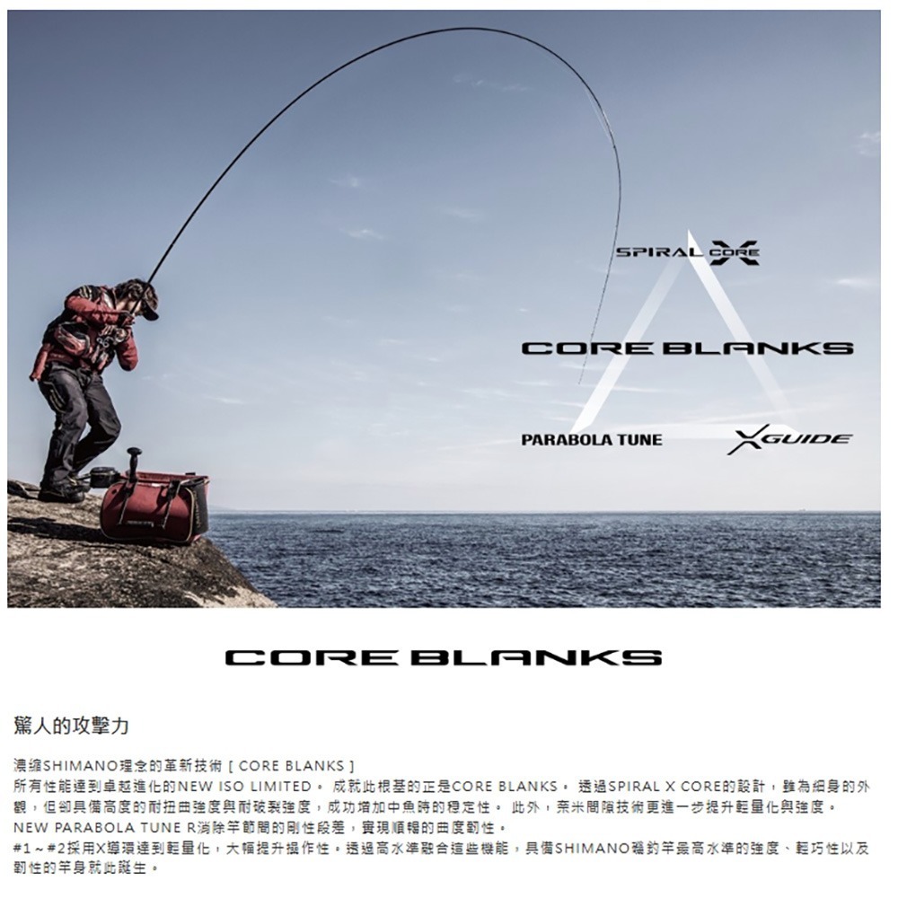 中壢鴻海釣具【SHIMANO】 ISO LIMITED 磯釣竿 魚竿 釣竿 需宅配-細節圖3