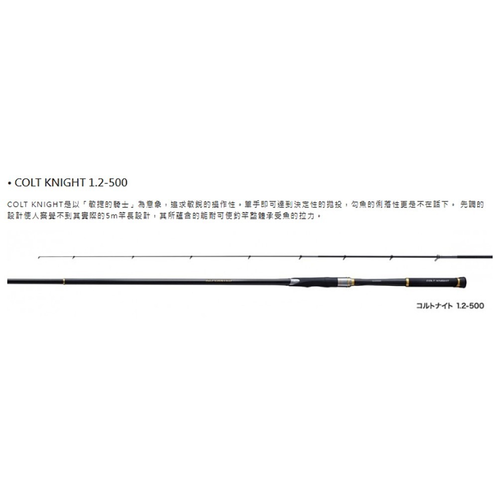 中壢鴻海釣具【SHIMANO】 ISO LIMITED 磯釣竿 魚竿 釣竿 需宅配-規格圖11