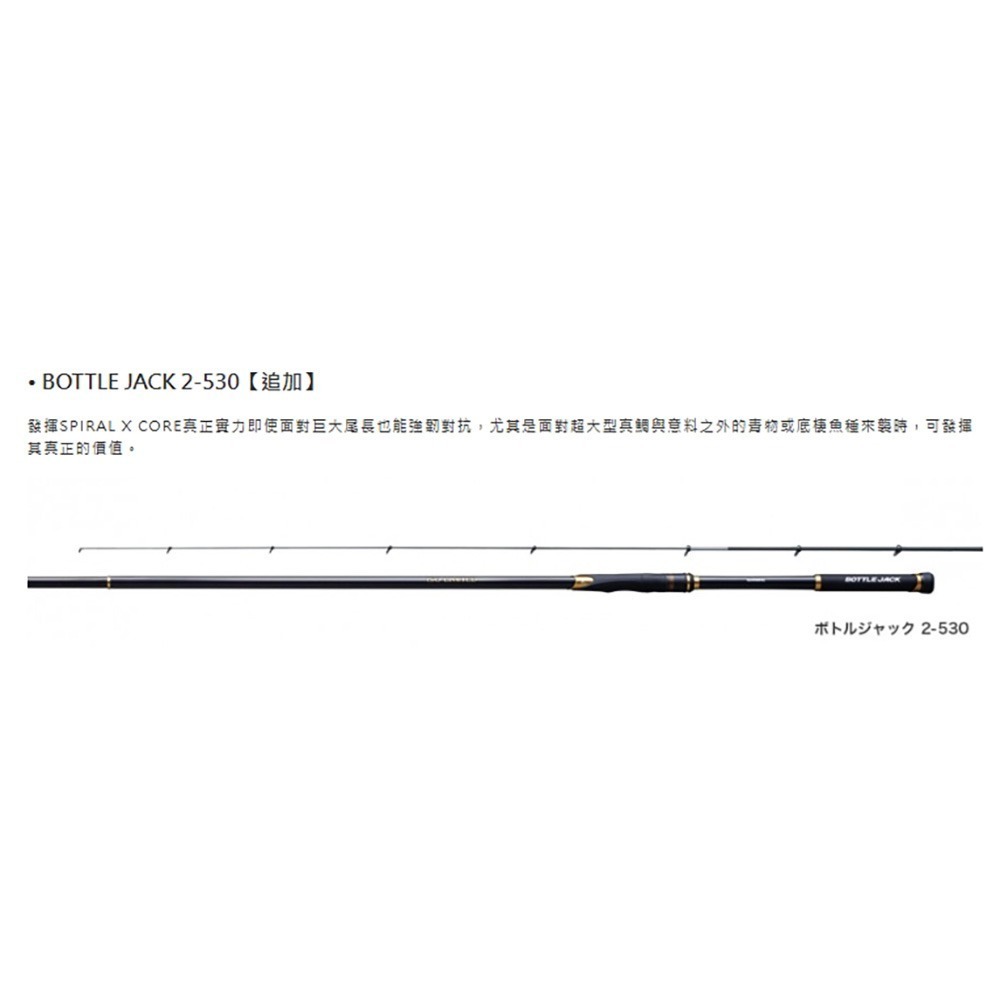 中壢鴻海釣具【SHIMANO】 ISO LIMITED 磯釣竿 魚竿 釣竿 需宅配-規格圖11