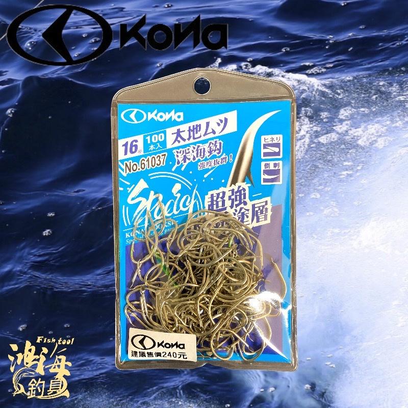 鴻海釣具企業社《KONA》 ムシ太地 深海鉤 船釣鈎  臥眠鉤 大目 赤鯮(宗) 馬頭 魚鈎-細節圖6