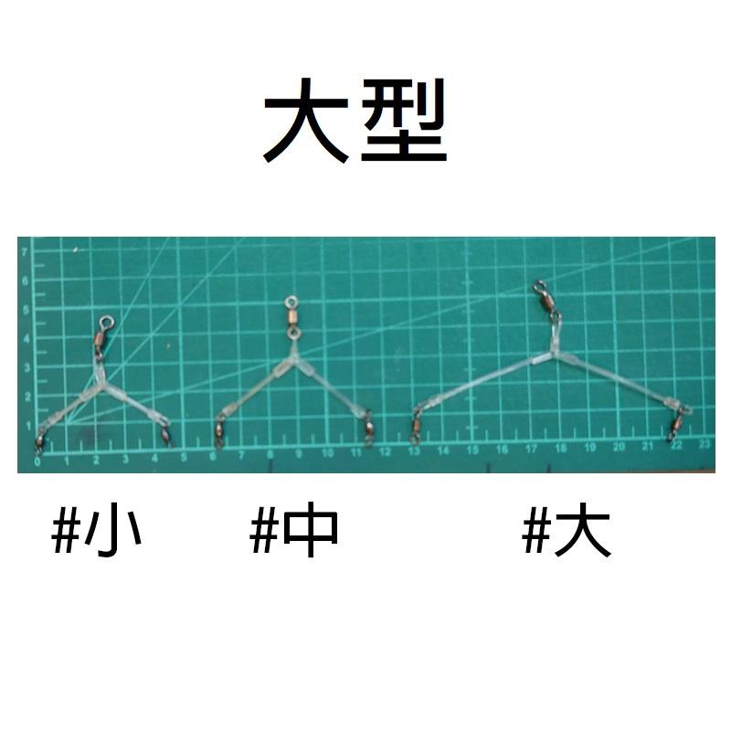 (鴻海釣具企業社)《達輝》強力尼龍三叉轉環 (有轉環款) 釣魚零件 零配件 尼龍天平-細節圖4