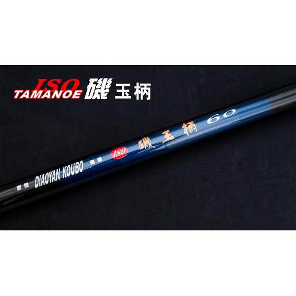 紅海釣具企業社《漁鄉》ISO 磯玉柄 升級版 6米 7米 8米 9米 10米 需宅配-細節圖4