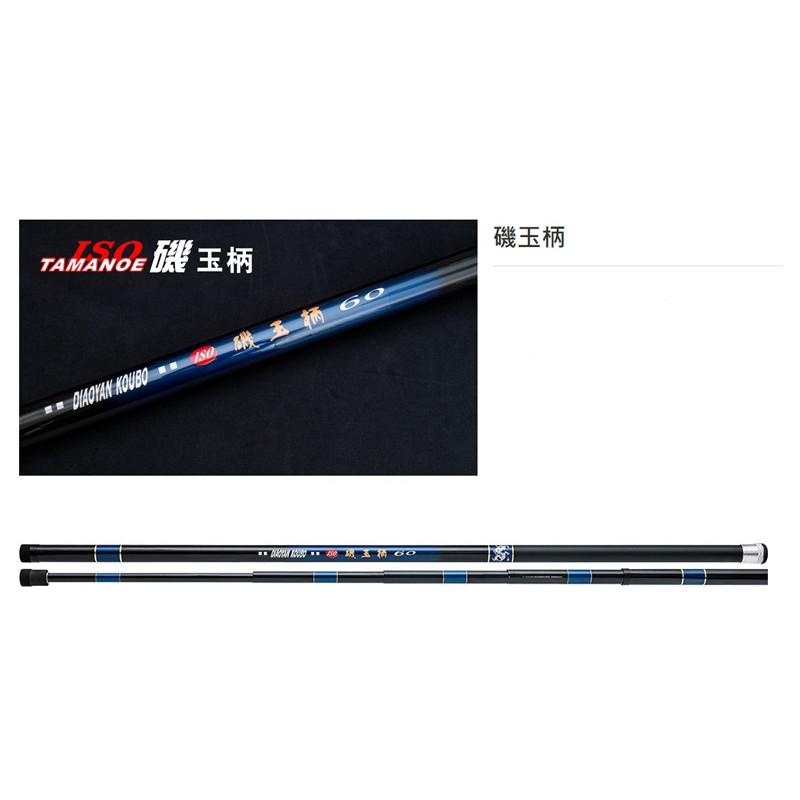 紅海釣具企業社《漁鄉》ISO 磯玉柄 升級版 6米 7米 8米 9米 10米 需宅配-細節圖5