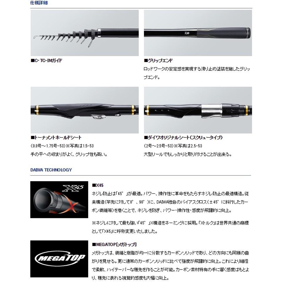 鴻海釣具企業社《DAIWA》磯釣竿 AIR EVOLUTION  黑毛 白毛 黑鯛 磯釣-細節圖5