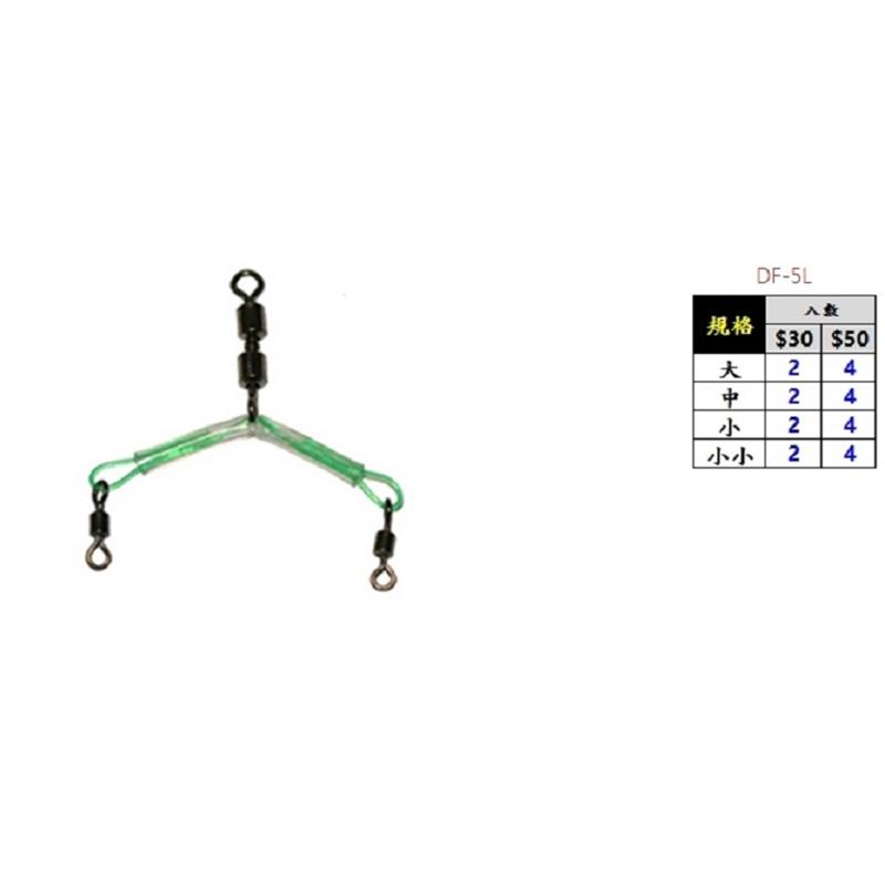 (鴻海釣具企業社)《達輝》高速三叉-A(烏鰡專用) 高速三叉轉圜 三叉天平轉環 釣魚配件-細節圖3