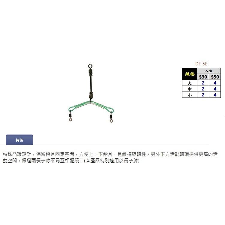 (鴻海釣具企業社)《達輝》高速長腳三叉(烏鰡專用)  烏鰡高速三叉天平 烏鰡天平 釣魚裝備-細節圖2