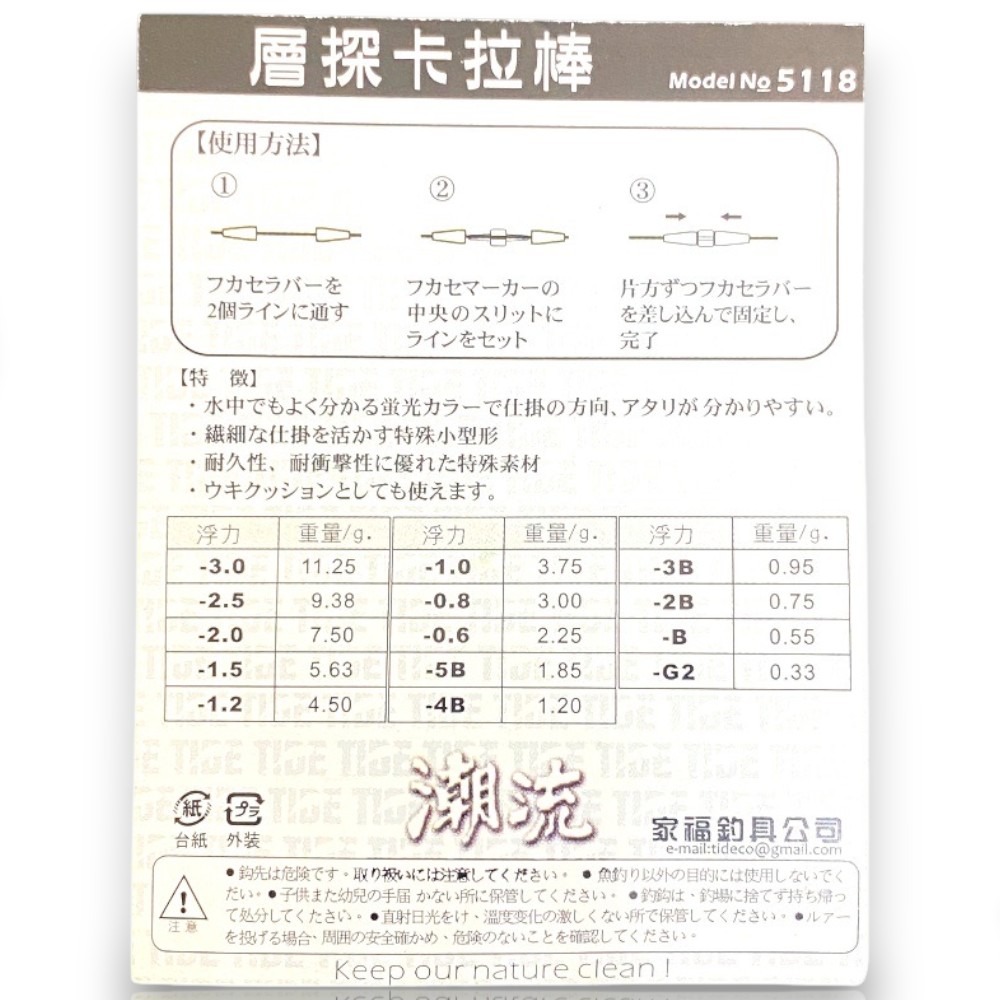 中壢紅海釣具【TIDE潮流】層探卡拉棒 卡拉棒 潮受-細節圖4